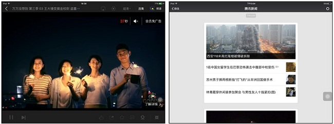 性能爆表  苹果iPad Pro上手评测g