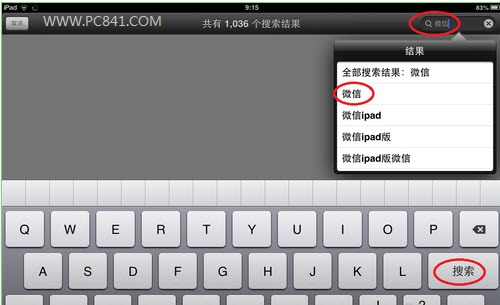 iPad air2安装微信图文教程
