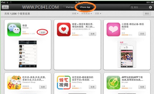iPad air2安装微信图文教程