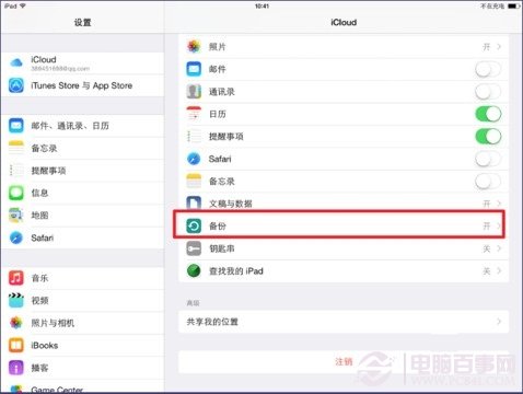 icloud drive怎么用?icloud drive如何升级呢?