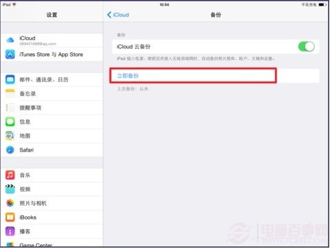 icloud drive怎么用?icloud drive如何升级呢?