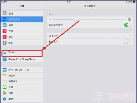 icloud drive怎么用?icloud drive如何升级呢?