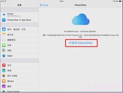 icloud drive怎么用?icloud drive如何升级呢?