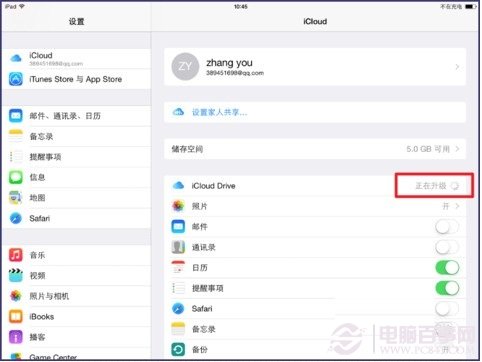 icloud drive怎么用?icloud drive如何升级呢?