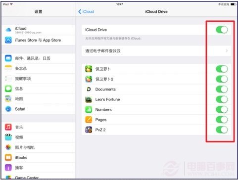 icloud drive怎么用?icloud drive如何升级呢?
