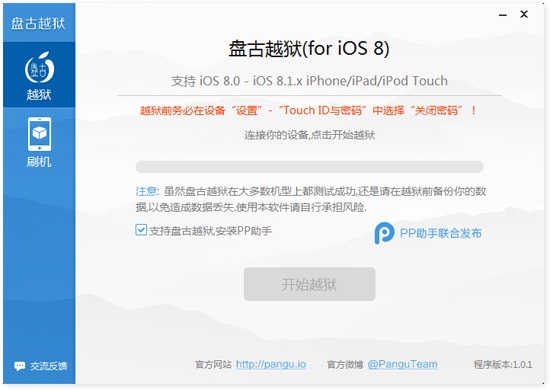 iPad Air 2完美越狱教程