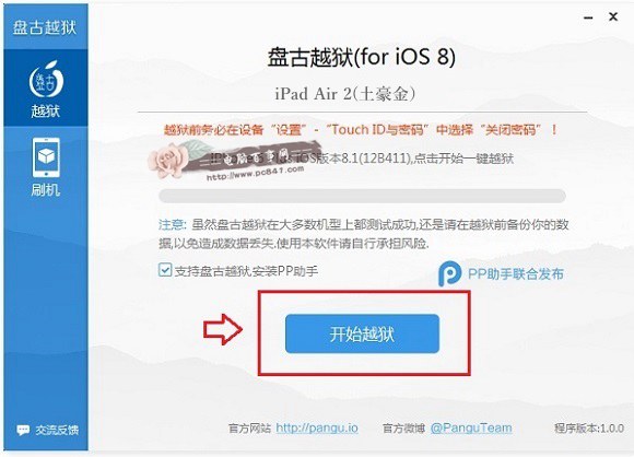 iPad Air 2完美越狱教程