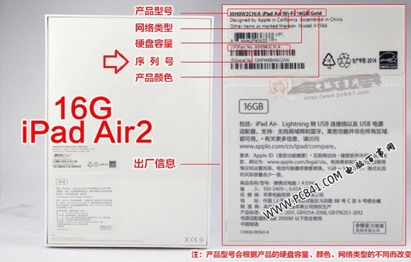 包装盒查看iPad Air 2序列号方法