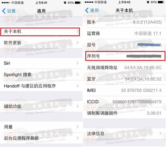 iOS8系统中查看iPad Air 2序列号