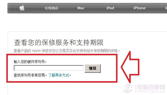iPad Air 2激活时间怎么看 iPad Air 2查询激活时间方法