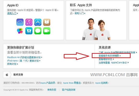 iPad Air 2查询激活时间方法