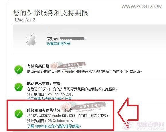 iPad Air 2激活时间怎么看 iPad Air 2查询激活时间方法