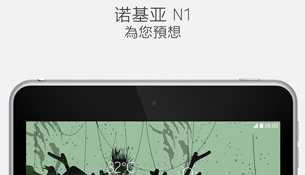 Nokia N1什么时候上市?诺基亚N1什么时候出?