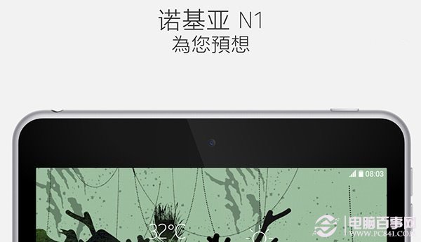 Nokia N1常见10个问题汇总