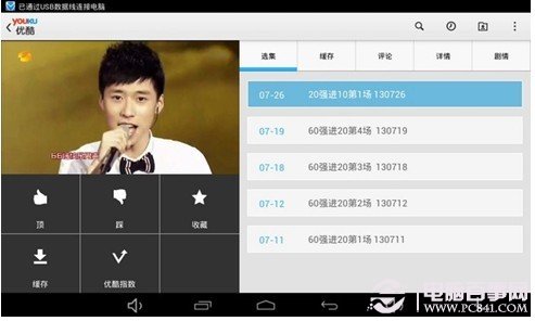蓝晨M2青春四核平板电脑Wifi网络稳定