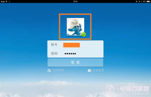 ipad怎么删除qq帐号登录信息