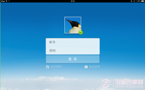 ipad怎么删除qq帐号登录信息
