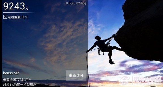 蓝晨M2青春四核平板电脑评测