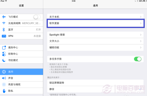 iPad升级iOS7 Beta5详细图文教程