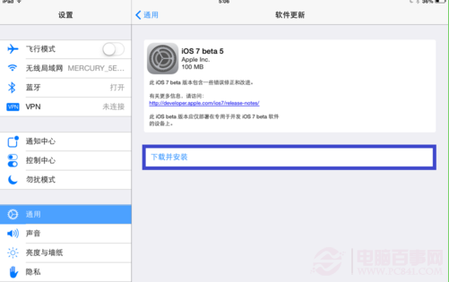iPad升级iOS7 Beta5详细图文教程