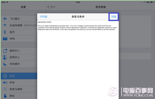 iPad升级iOS7 Beta5详细图文教程
