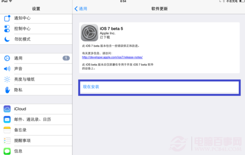 iPad升级iOS7 Beta5详细图文教程