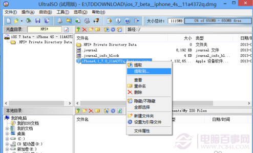 iPad升级iOS7 Beta5详细图文教程