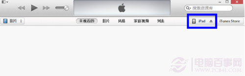iPad升级iOS7 Beta5详细图文教程