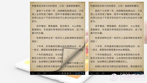 爱国者M88看电子书体验
