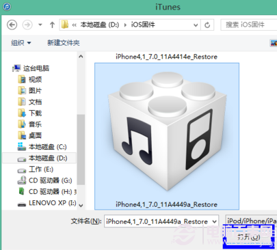iPad升级iOS7 Beta5详细图文教程