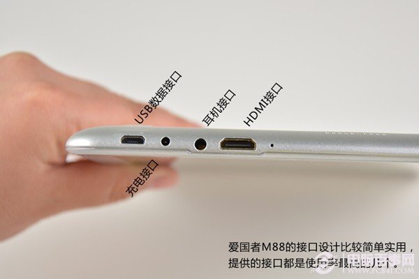 爱国者M88平板电脑扩展接口比较实用