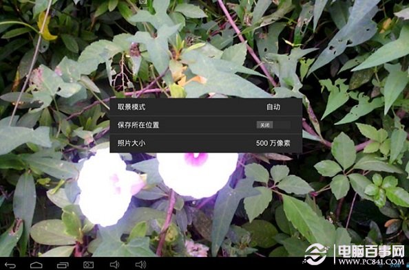 酷比U39GT拍照设置界面