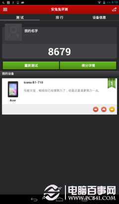 999元大牌平板 7寸双核宏碁B1-710评测