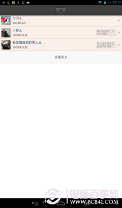 999元大牌平板 7寸双核宏碁B1-710评测