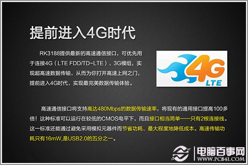 芯的战争 来年平板电脑主流处理器前瞻 