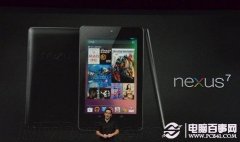 分析称谷歌推Nexus 7平板不赚钱 或为立品牌