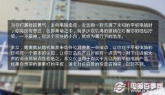 怎么看平板电脑好坏 平板电脑选购指南