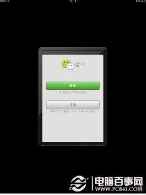 iPad怎么安装微信 iPad4/iPad mini安装微信教程