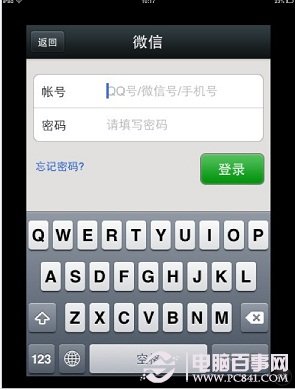 iPad4/iPad mini安装微信教程