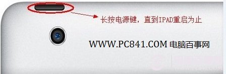 iPad死机怎么办 iPad死机如何处理?