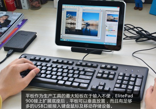 惠普ElitePad 900怎么样