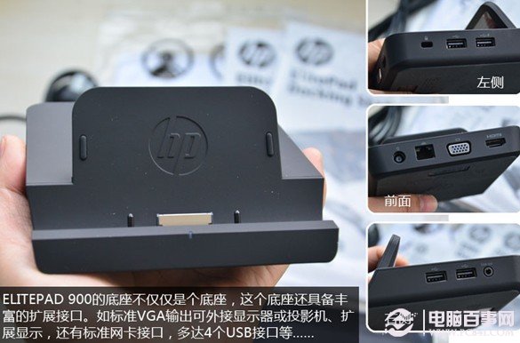惠普ElitePad 900平板电脑扩展外壳