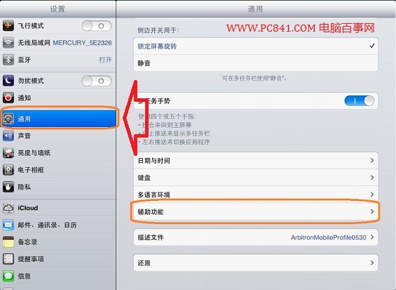 iPad、iPad min截图技巧教程
