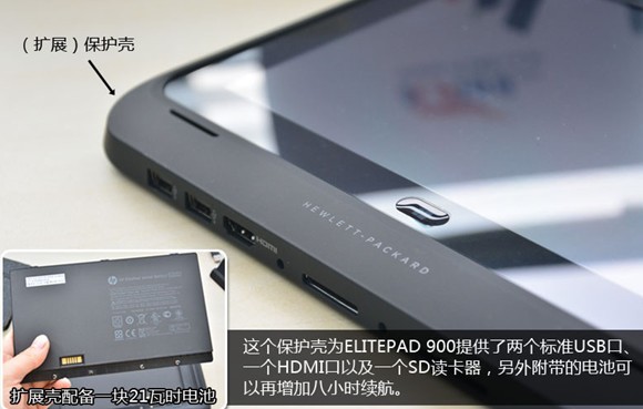 惠普ElitePad 900怎么样 惠普900商务平板使用感受