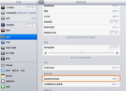 iPad怎么截图 iPad/iPad mini截图技巧