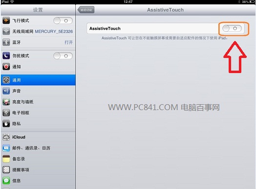 iPad怎么截图 iPad/iPad mini截图技巧
