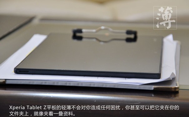索尼Xperia Tablet Z平板电脑图赏