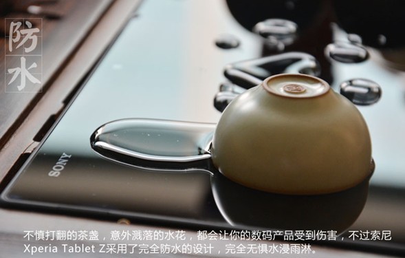 索尼Xperia Tablet Z平板电脑图赏