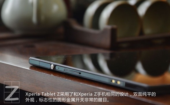索尼Xperia Tablet Z平板电脑图赏