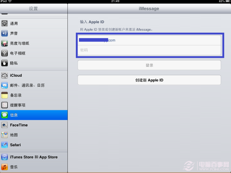 ipad信息怎么用